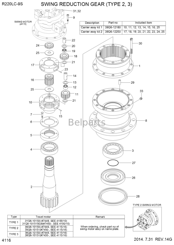 گیربکس چرخشی بیل مکانیکی Belparts R220LC-9S 39Q6-12100 / 39Q6-12101 / 39Q6-12102 گیربکس کاهش نوسان